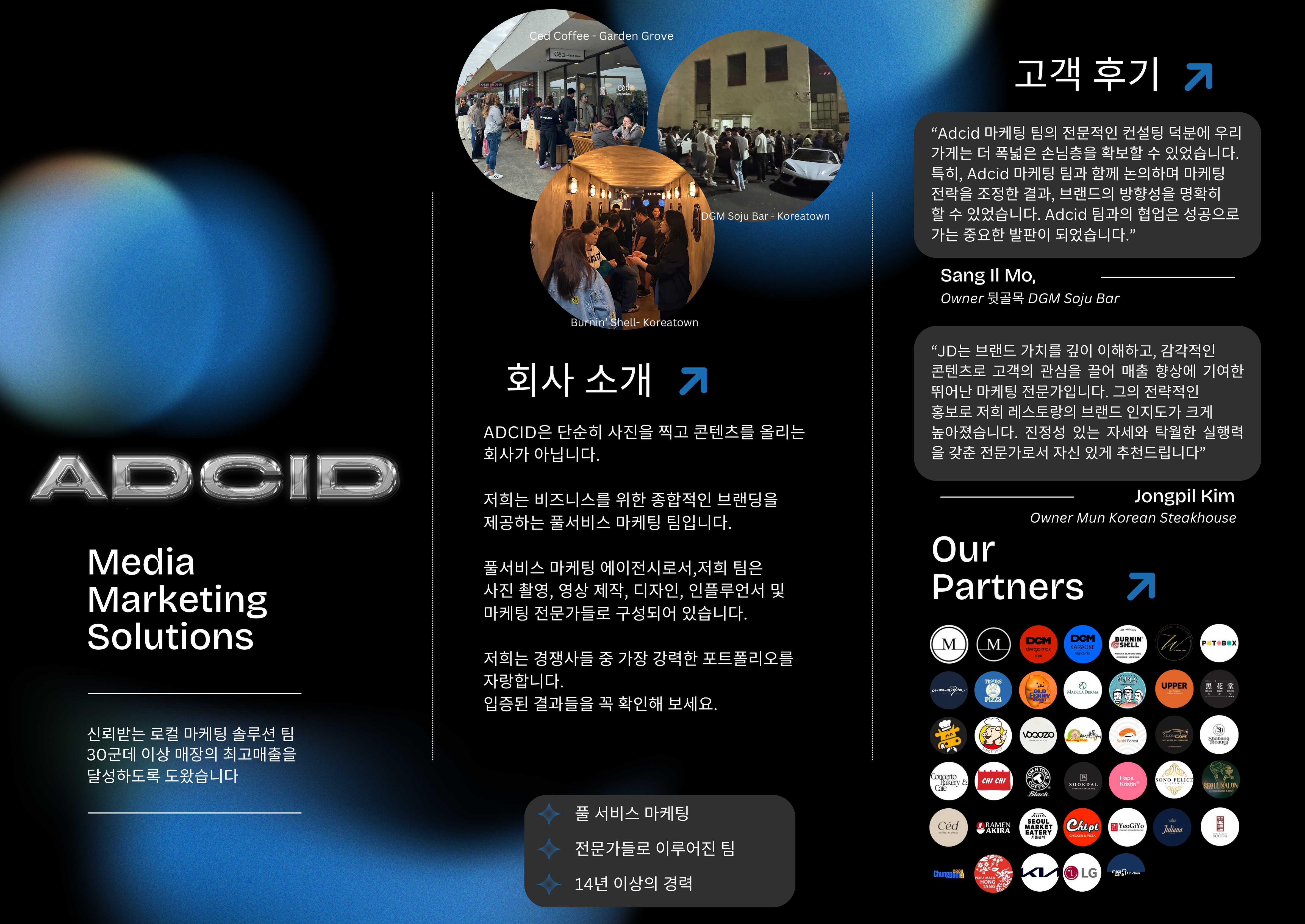 ADCID 마케팅 솔루션 썸네일 3