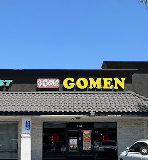 Gomen Ramen Server 이미지 1