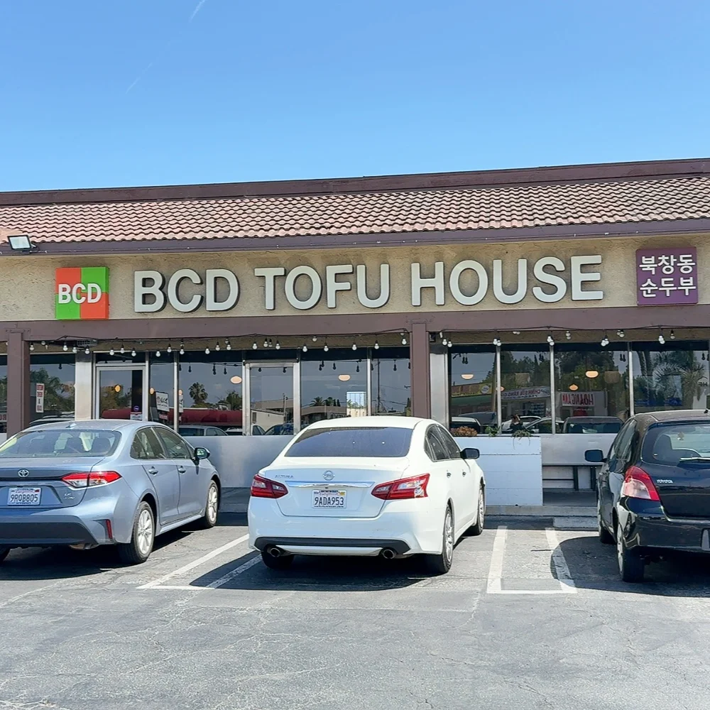 Garden Grove, BCD TOFU HOUSE OC 지역에서 미래의 리더가 될 Restaurant Manager를 모집 합니다. 이미지 1