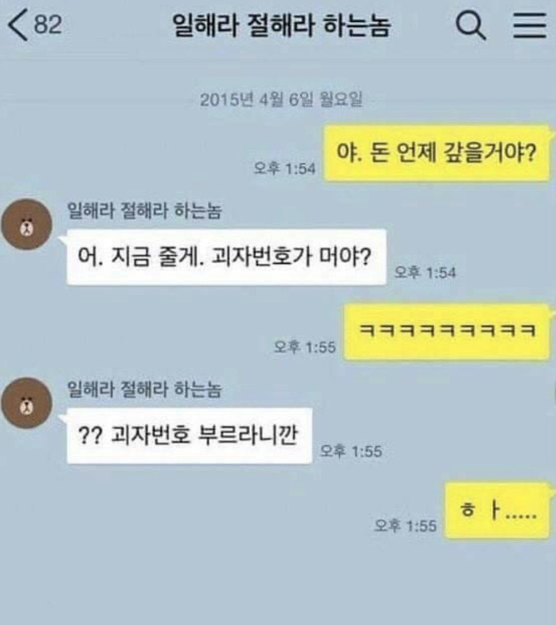 맞춤법 파괴자 레전드 모음 ㅋㅋ 이미지 1