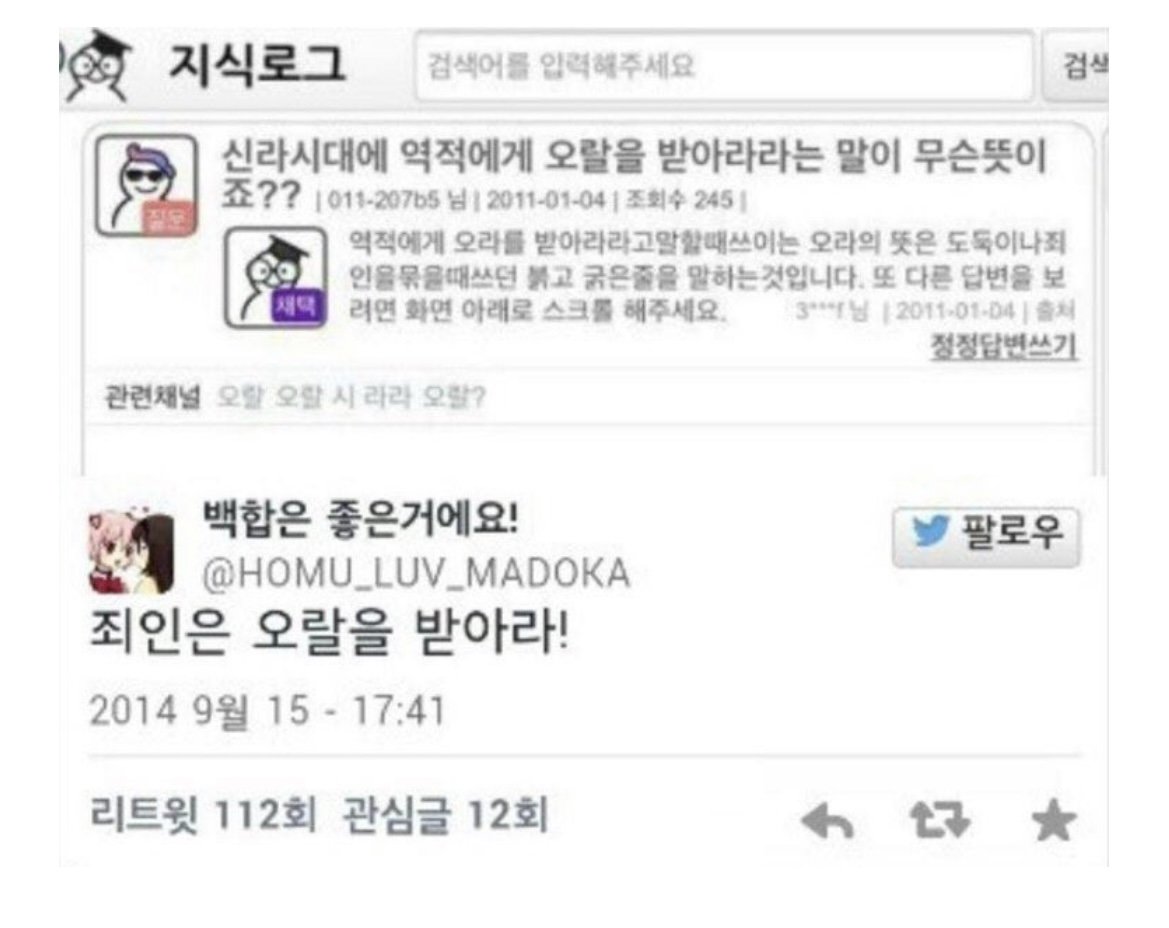 맞춤법 파괴자 레전드 모음 ㅋㅋ 썸네일 3