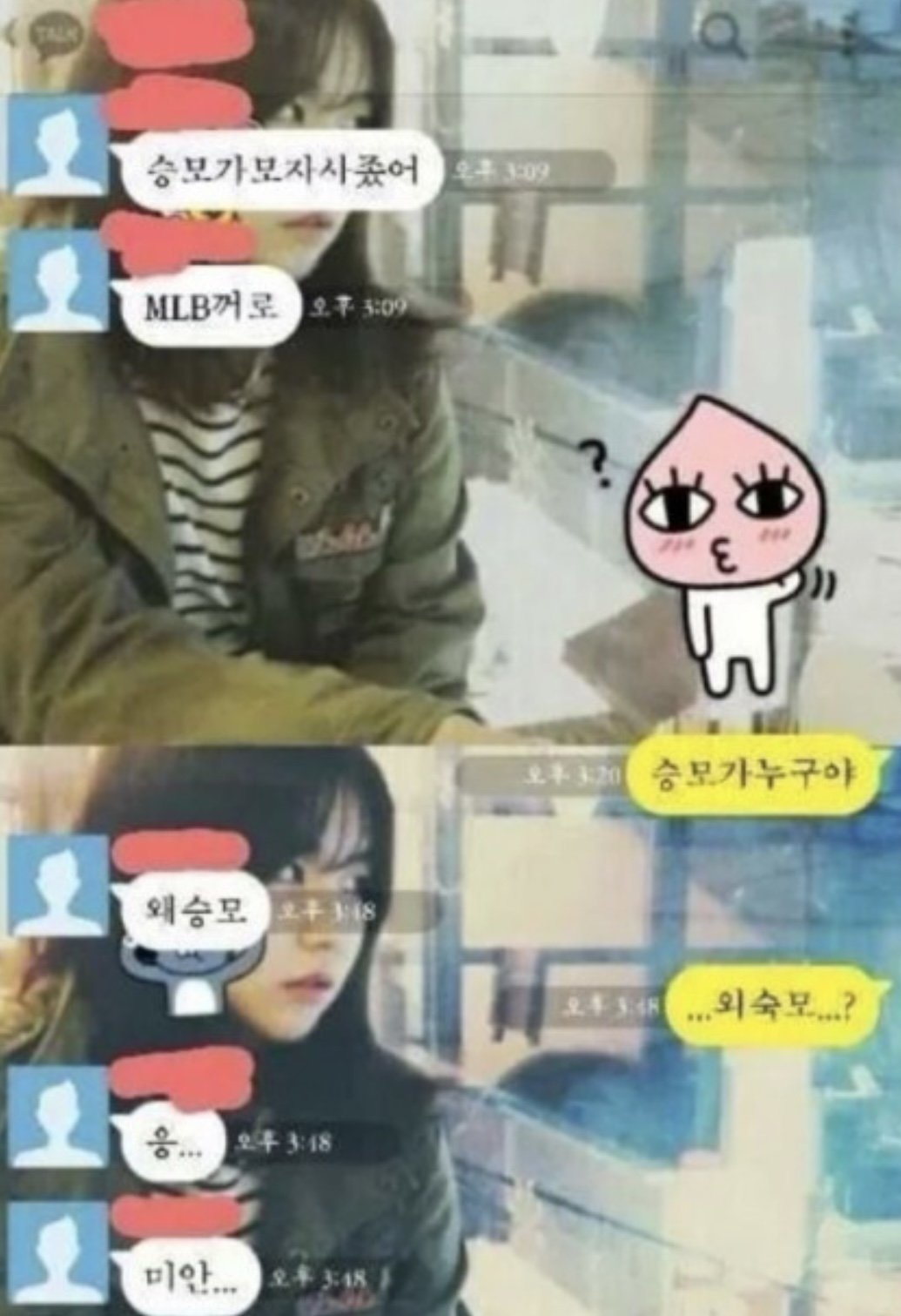 맞춤법 파괴자 레전드 모음 ㅋㅋ 썸네일 4