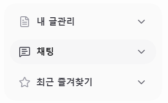 로그인 하고, 채팅/ 즐겨찾기를 사용해보세요. 썸네일 2