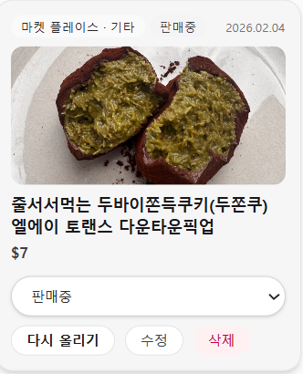 기존 글을 맨위로 다시 올려보세요. 이미지 1