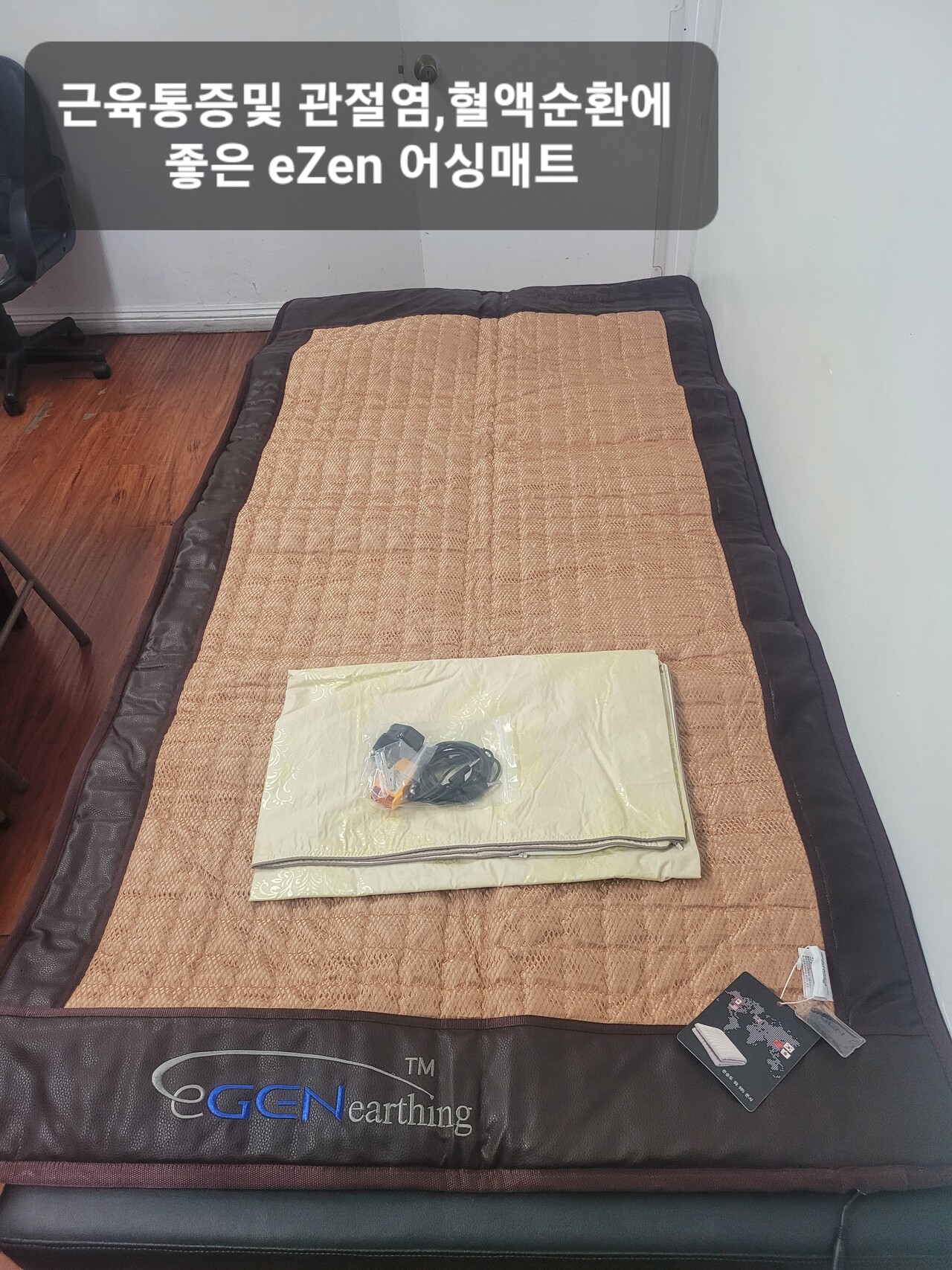 어싱 Earthing 매트 새제품 이미지 1