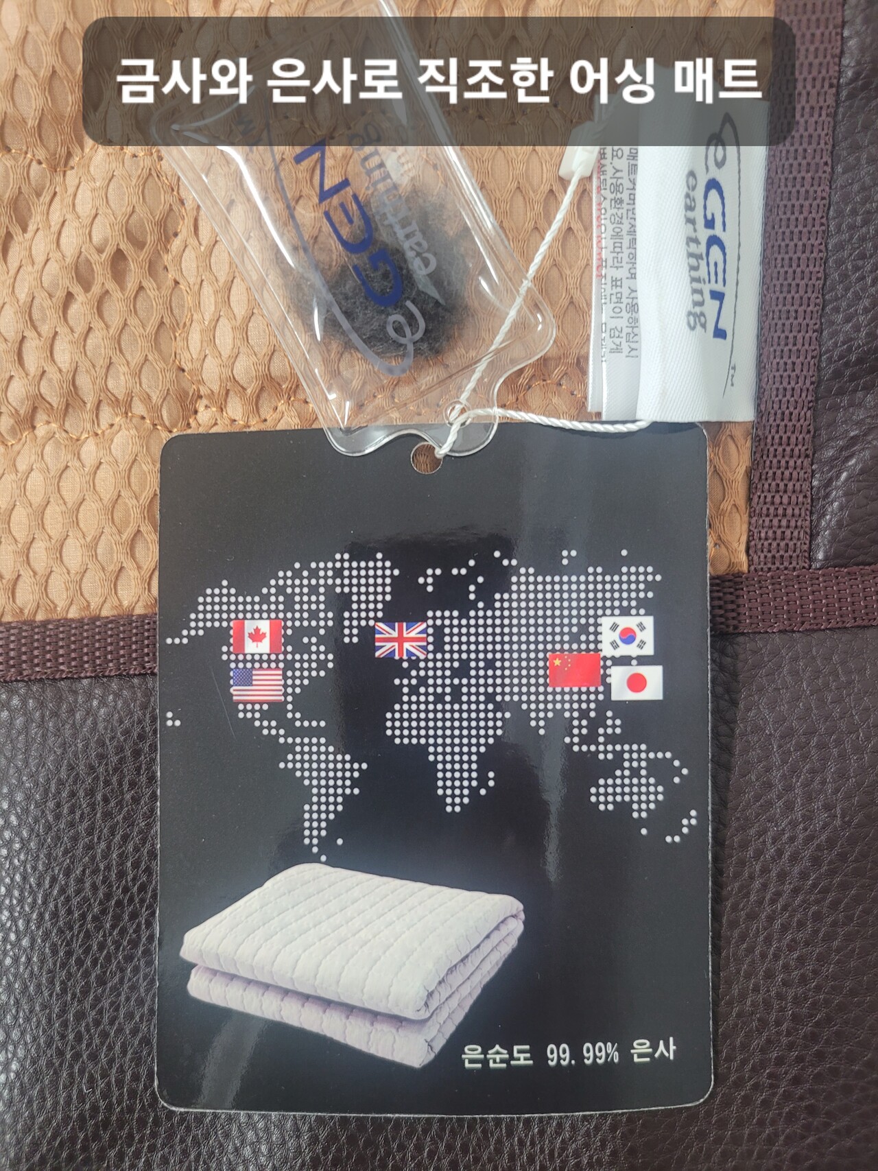 어싱 Earthing 매트 새제품 썸네일 2