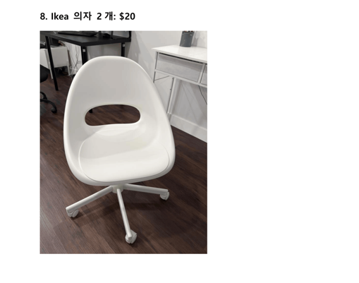 LA/OC 무빙세일 썸네일 5