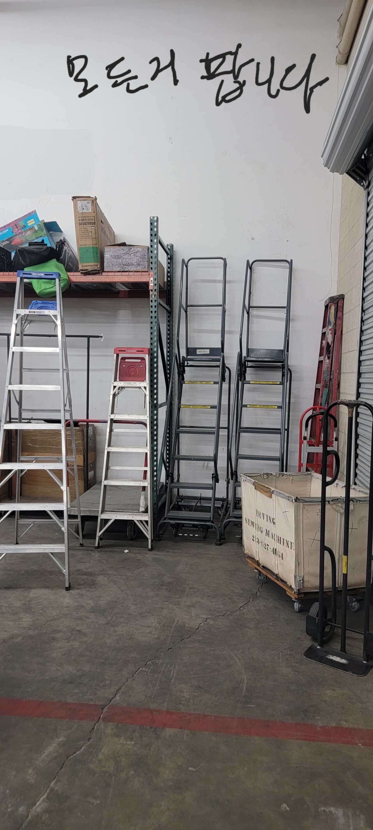 패턴작업 마네킹 창고정리 썸네일 7