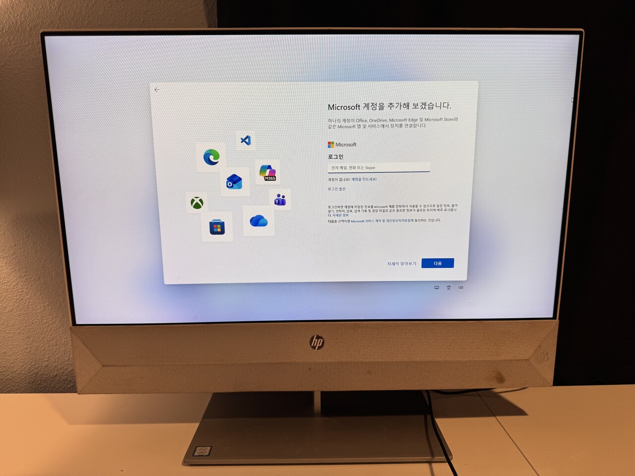 HP 파빌리온 24인치 일체형 PC - 상태 최상 이미지 1