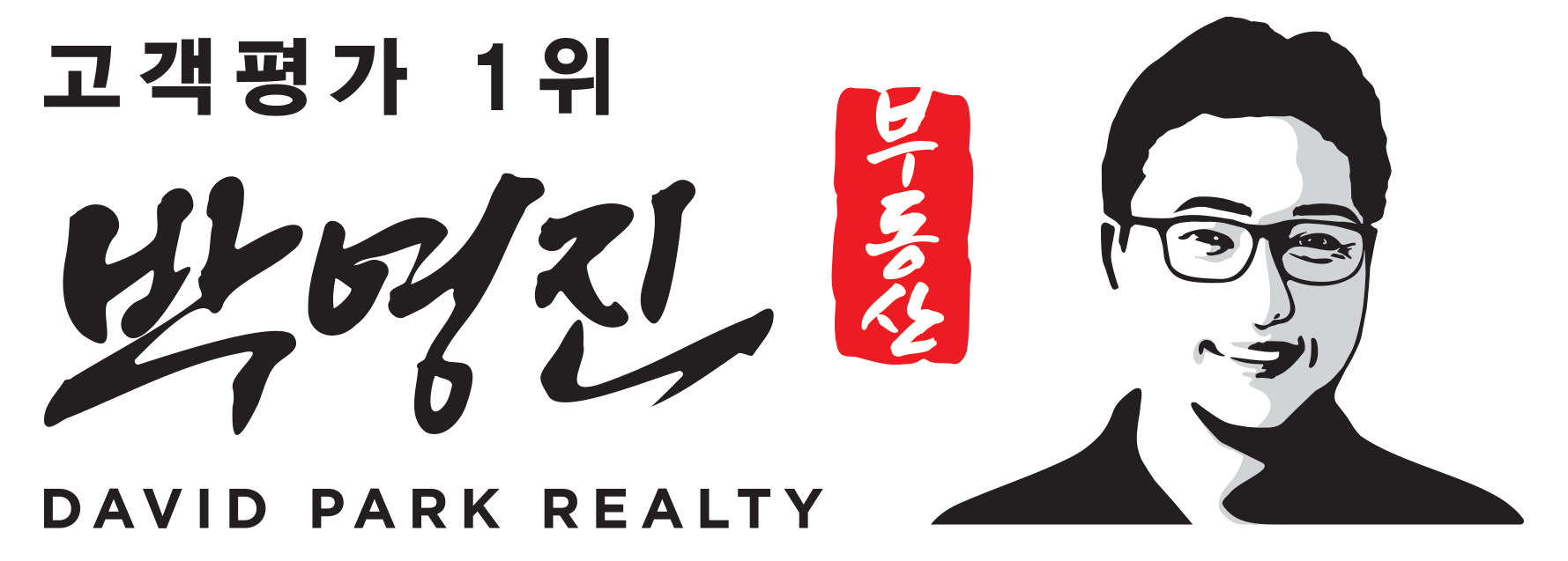 박영진 부동산 (David Park Realty) 썸네일 3