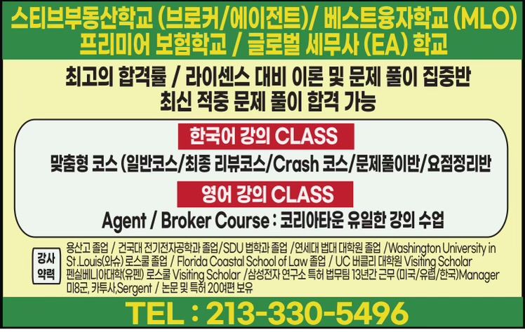 Insurance School 이미지 1