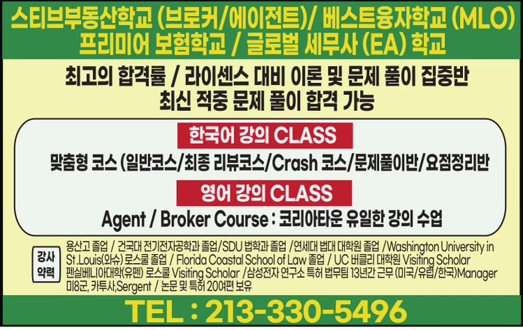 Insurance School