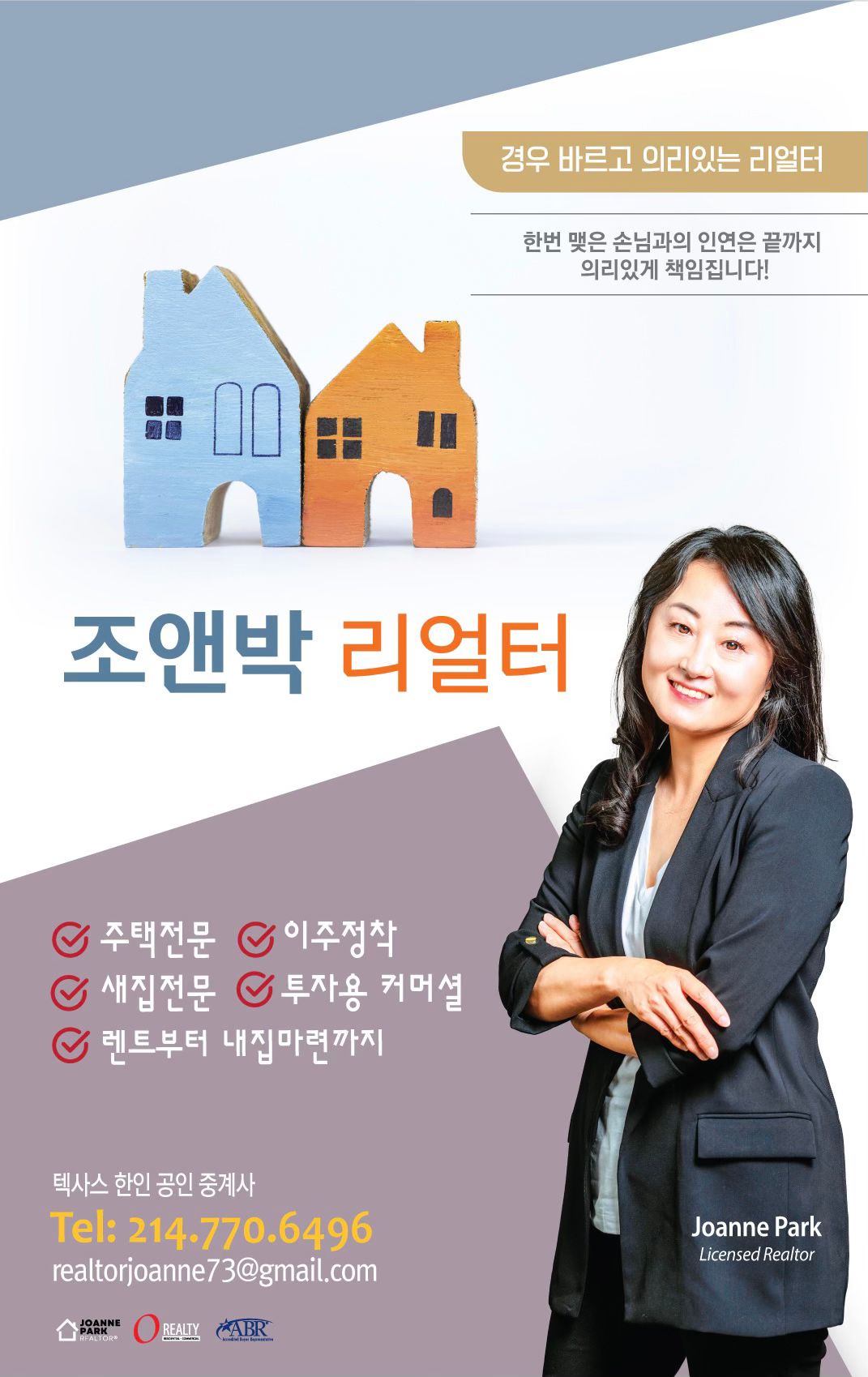 조앤박 부동산 썸네일 3