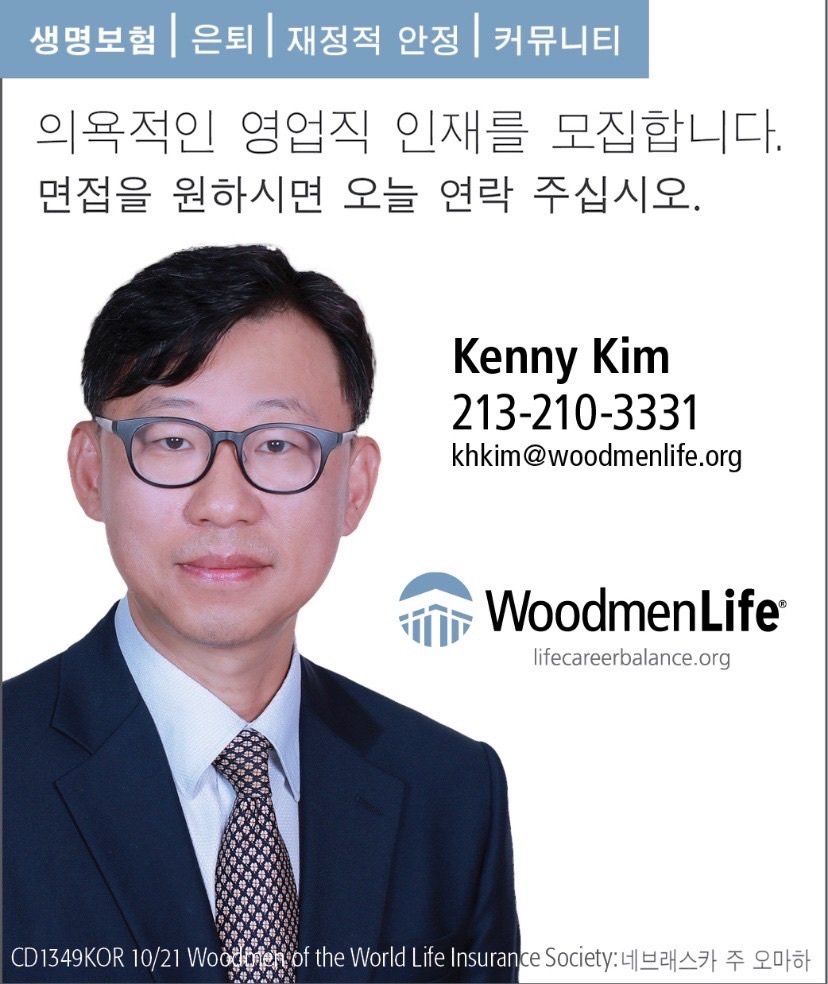 135년 역사의 우드맨 라이프 인재 모집( 풀타임/ 파트타임) 이미지 1