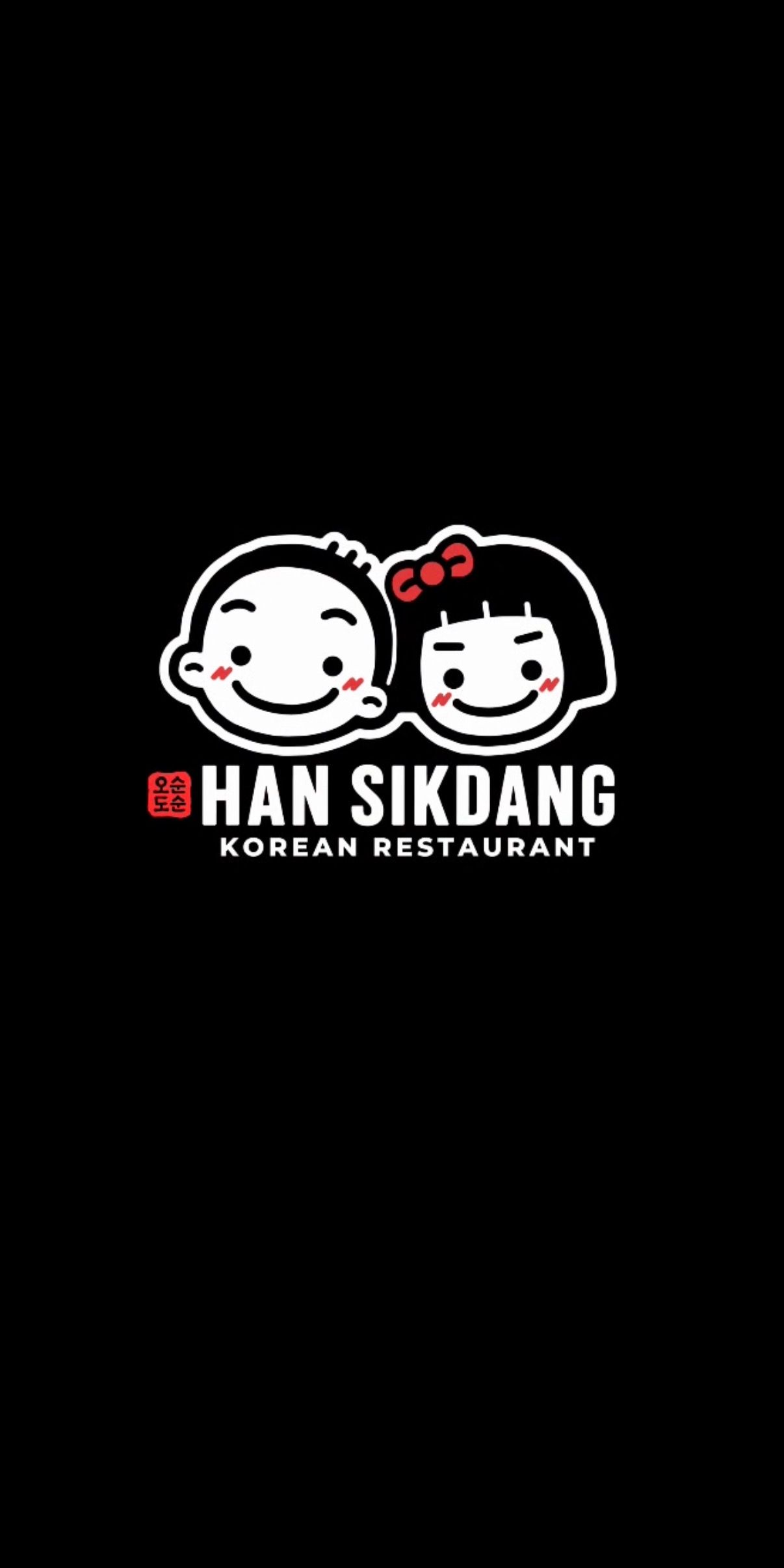 Hiring for Lunch Server (Han Sikdang in Aliso Viejo 이미지 1