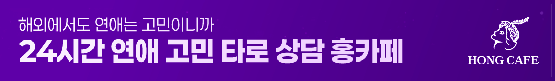 도화살에도 종류가 있대요