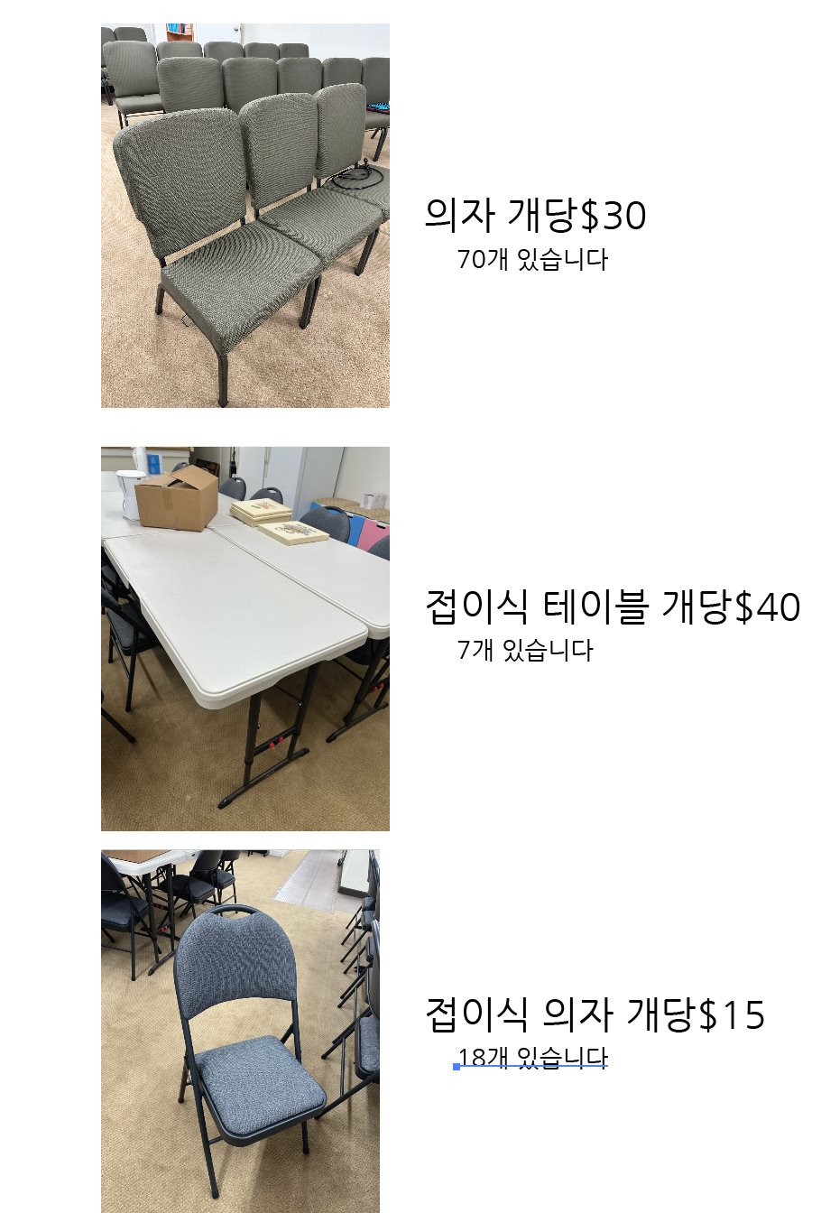교회 의자 친교 테이블 팝니다 이미지 1