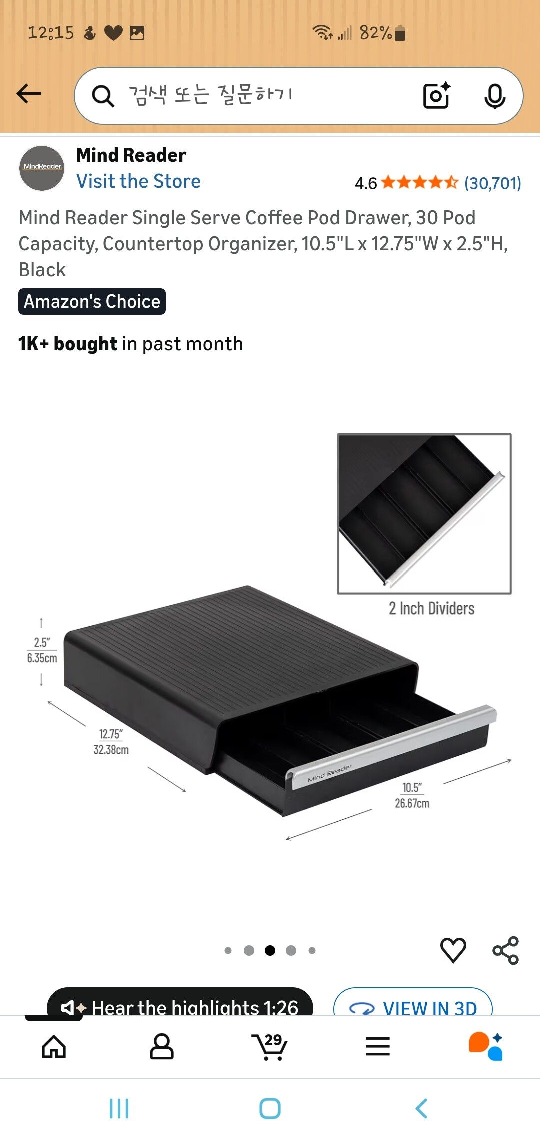 큐리그 커피머신 + 드로워 썸네일 4