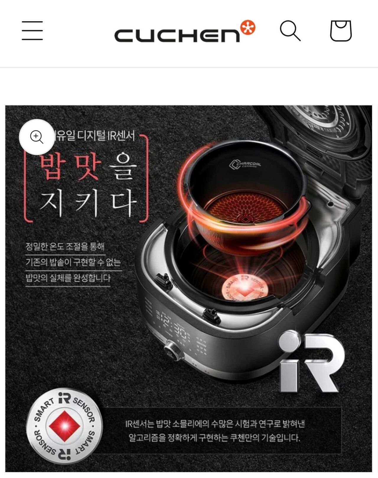 쿠첸 6인용 밥솥 박스채 새것 팝니다 이미지 1