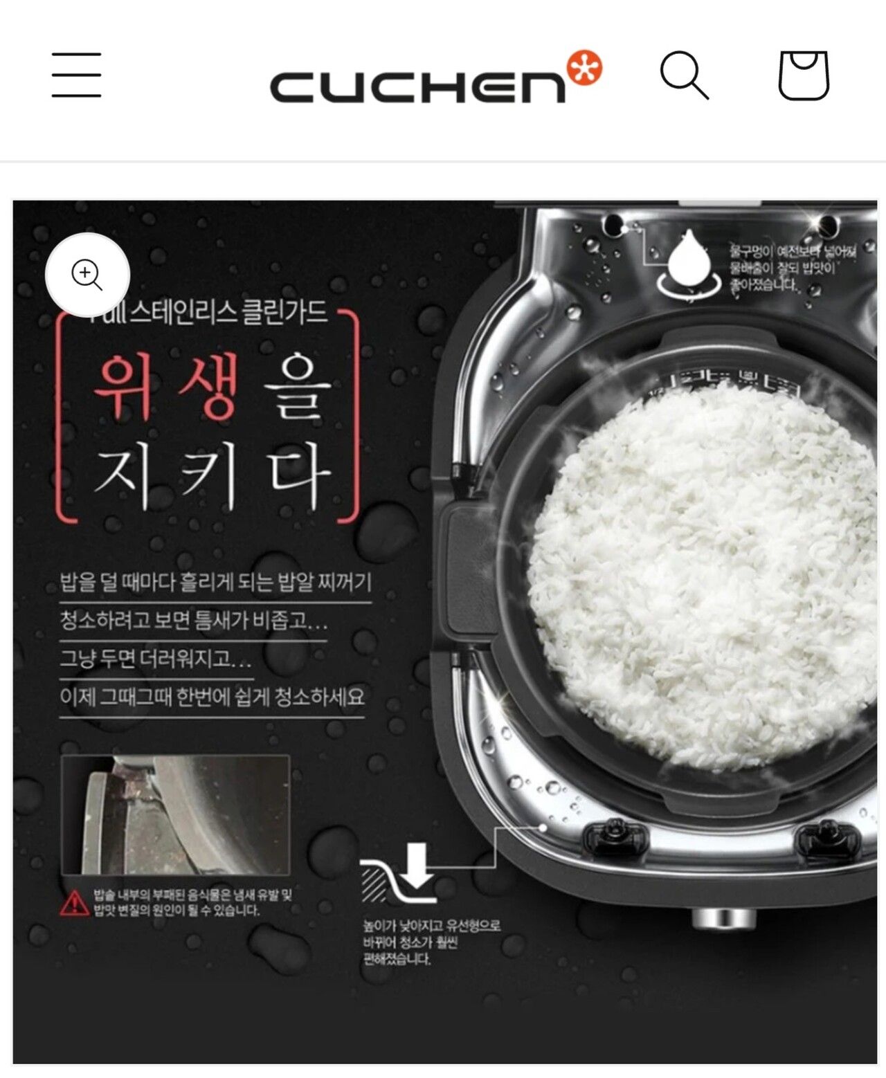쿠첸 6인용 밥솥 박스채 새것 팝니다 썸네일 2
