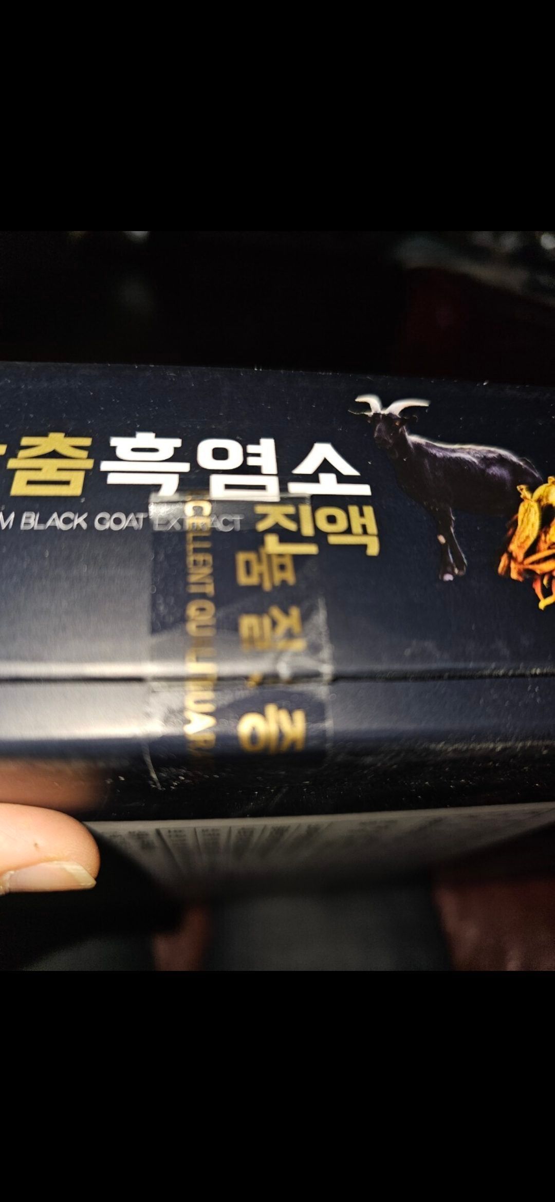 지리산마천농협 맞춤 흑염소 진액 30x2 boxes 썸네일 3